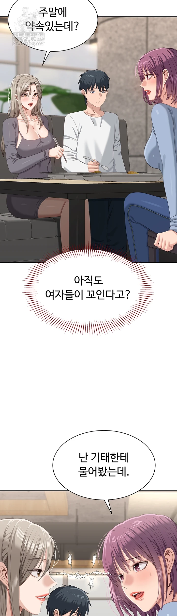 Reversed Virtues Raw - Chapter 48 Page 30