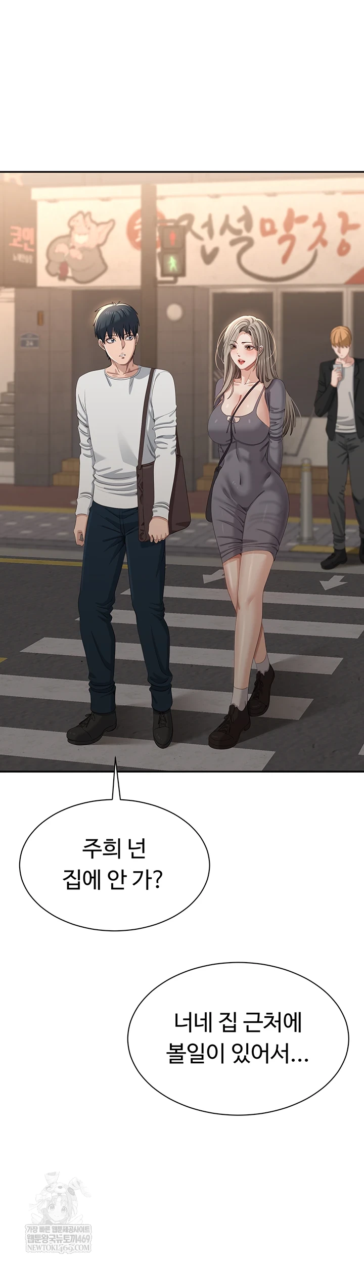 Reversed Virtues Raw - Chapter 48 Page 38