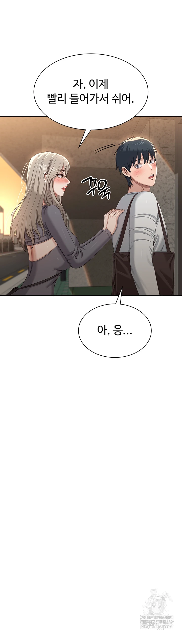 Reversed Virtues Raw - Chapter 48 Page 49