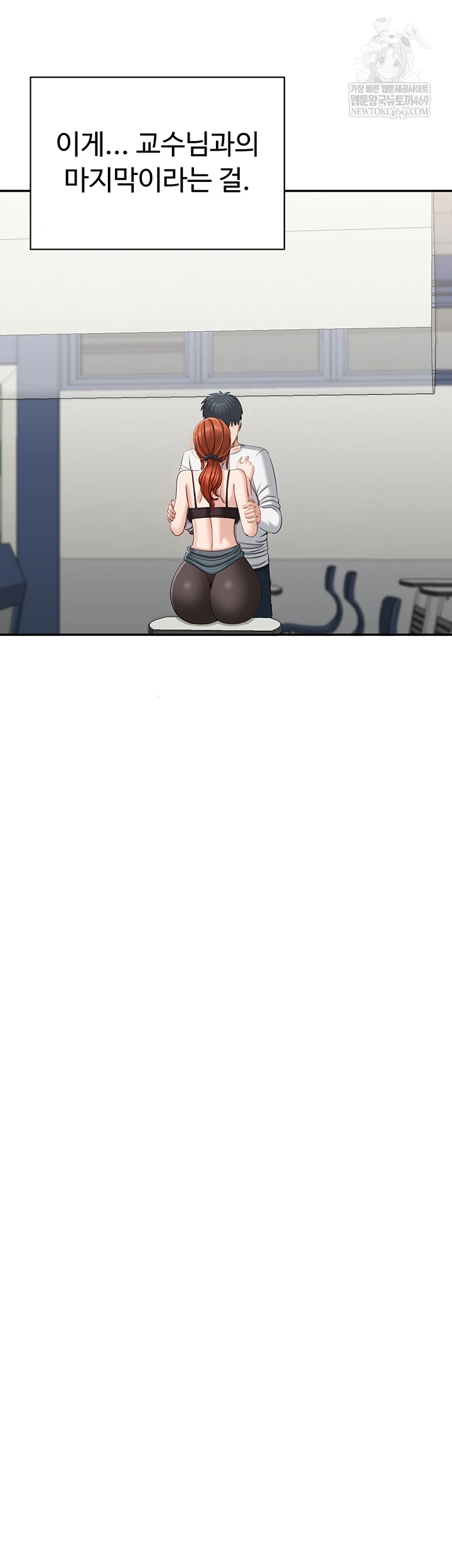 Reversed Virtues Raw - Chapter 51 Page 24