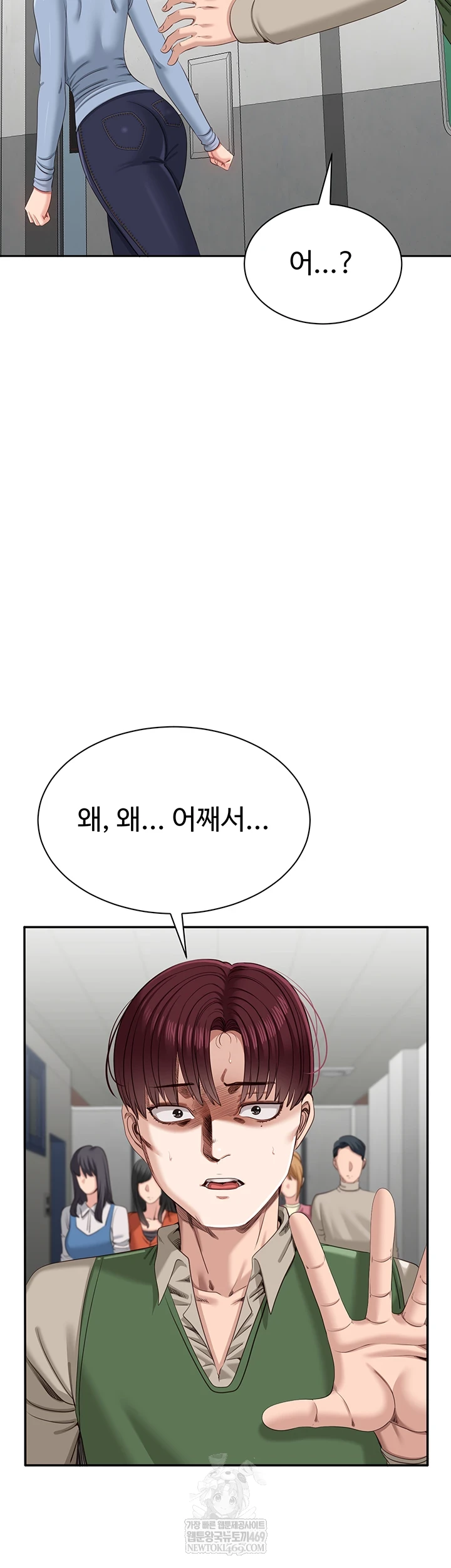 Reversed Virtues Raw - Chapter 51 Page 33