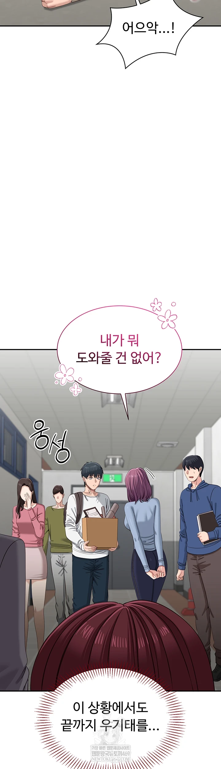 Reversed Virtues Raw - Chapter 51 Page 35