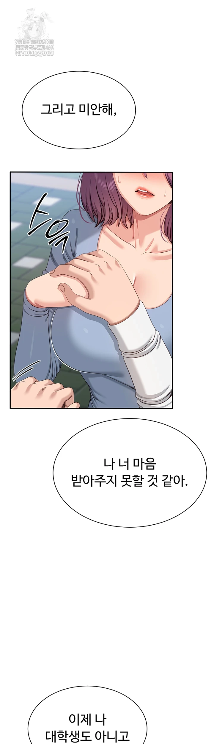 Reversed Virtues Raw - Chapter 51 Page 49