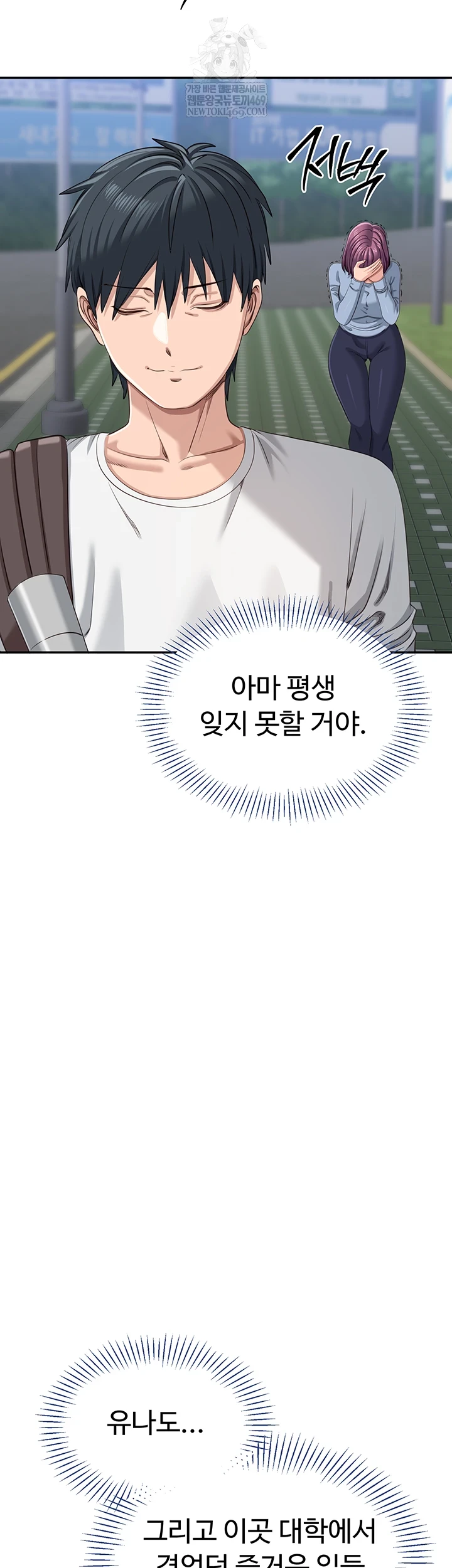 Reversed Virtues Raw - Chapter 51 Page 54