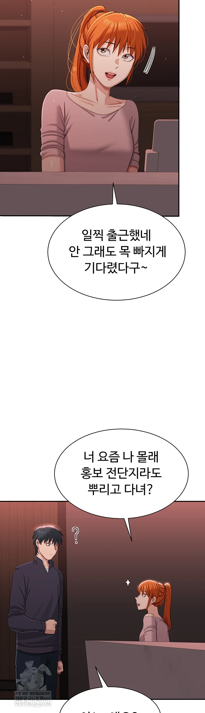 Reversed Virtues Raw - Chapter 51 Page 58