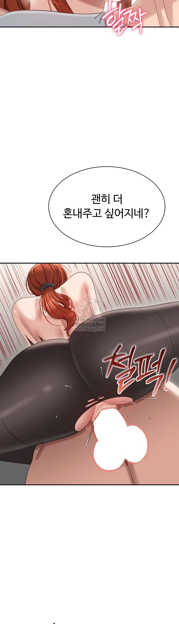 Reversed Virtues Raw - Chapter 51 Page 9