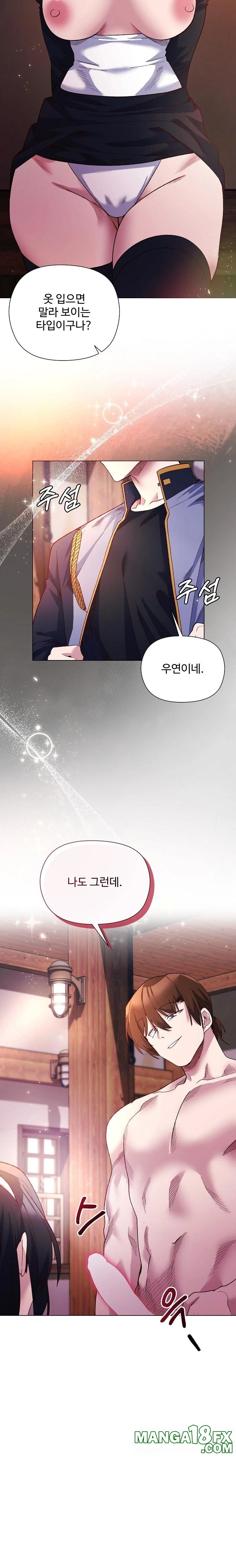 I Will Protect the Lady Raw - Chapter 11 Page 20