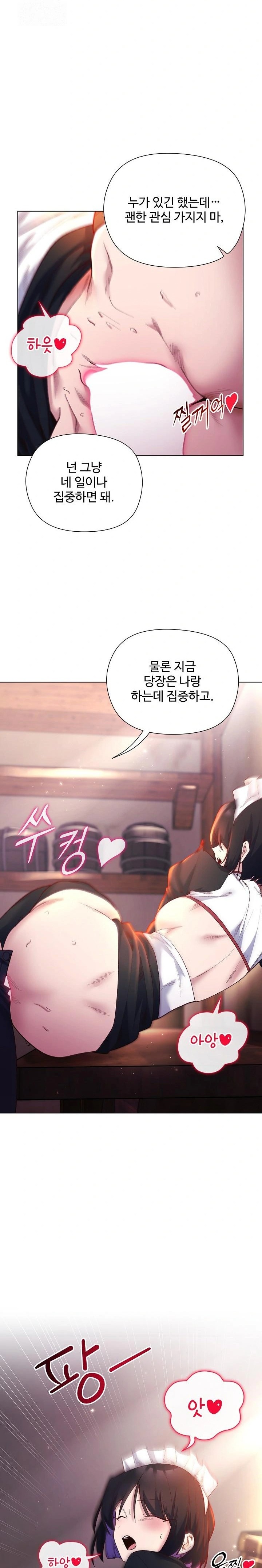 I Will Protect the Lady Raw - Chapter 12 Page 16