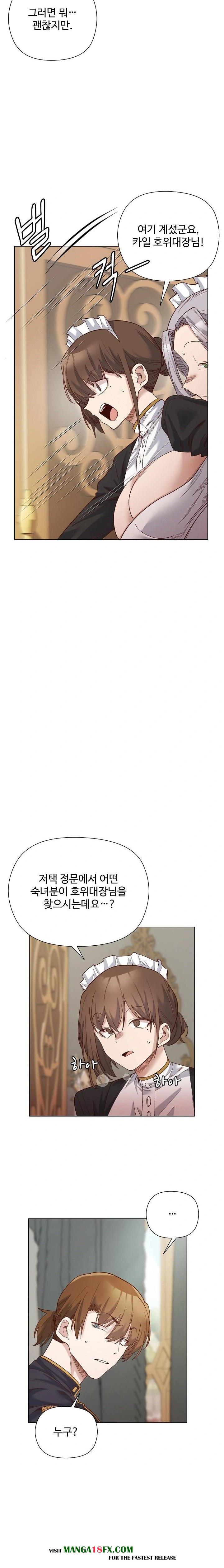 I Will Protect the Lady Raw - Chapter 14 Page 13