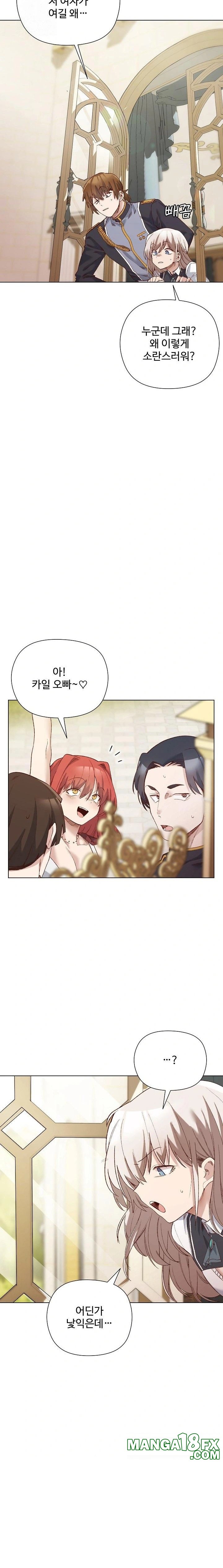 I Will Protect the Lady Raw - Chapter 14 Page 15