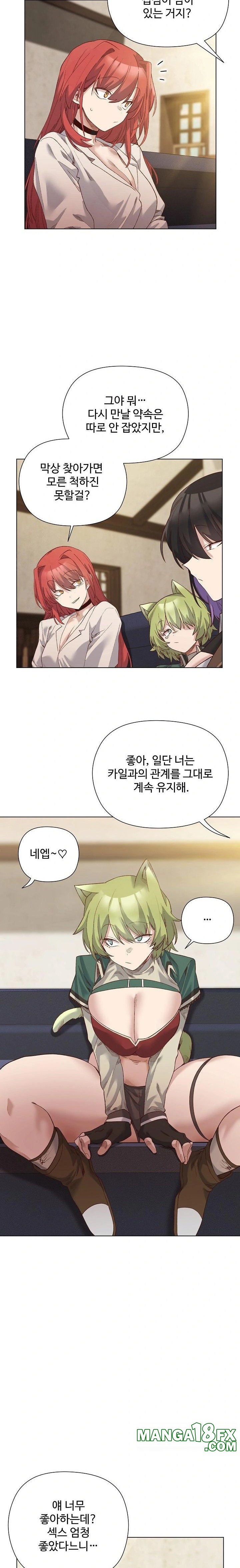 I Will Protect the Lady Raw - Chapter 14 Page 5