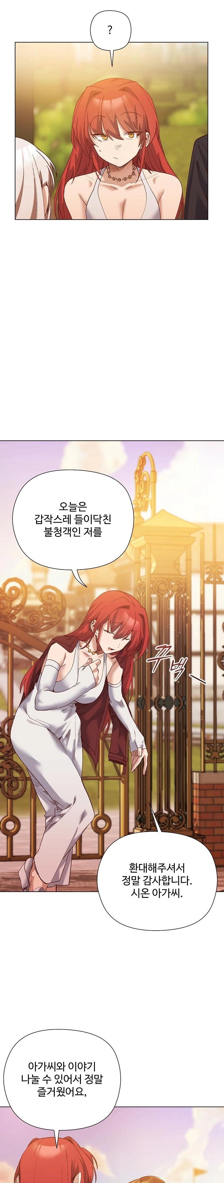 I Will Protect the Lady Raw - Chapter 15 Page 16