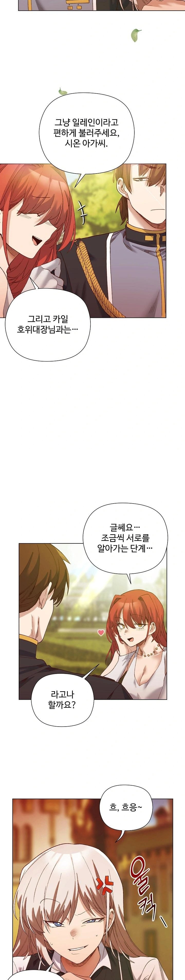 I Will Protect the Lady Raw - Chapter 15 Page 5