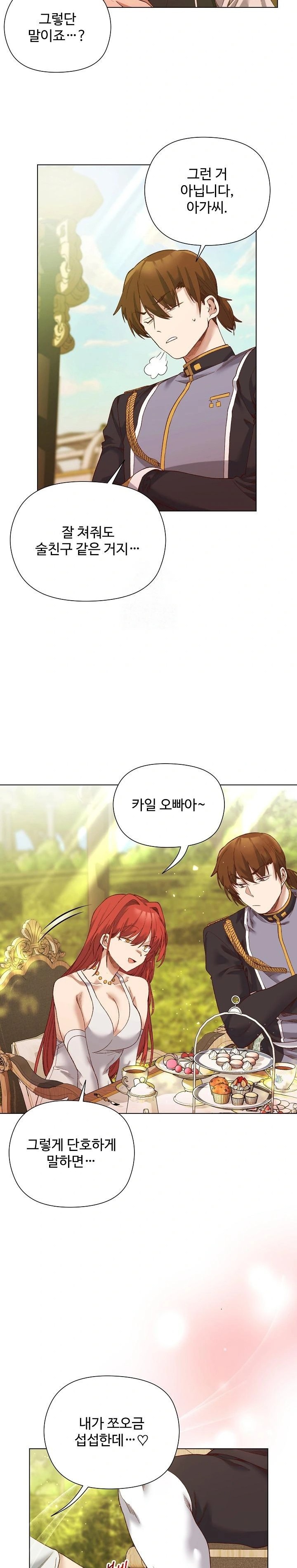 I Will Protect the Lady Raw - Chapter 15 Page 6