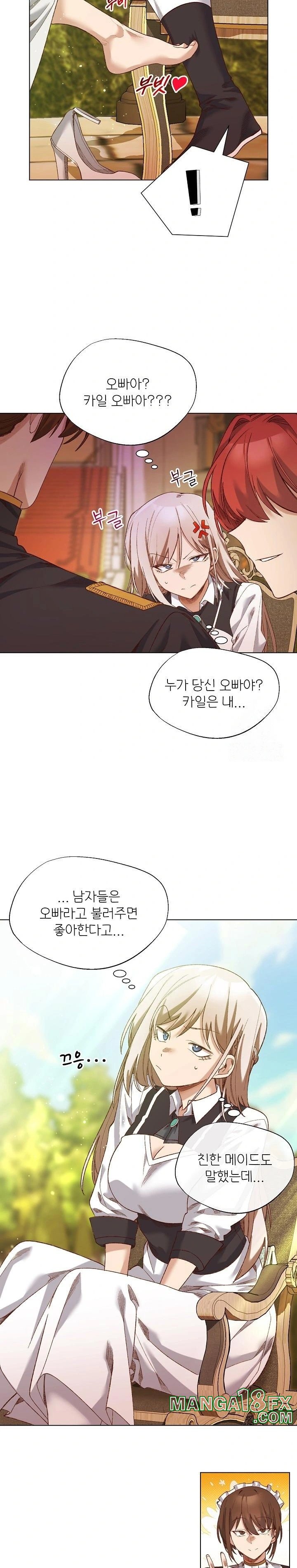 I Will Protect the Lady Raw - Chapter 15 Page 7