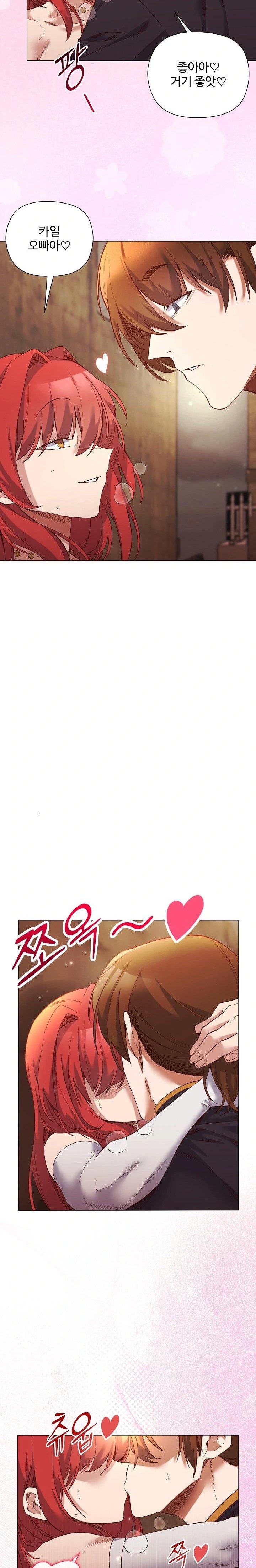 I Will Protect the Lady Raw - Chapter 16 Page 12