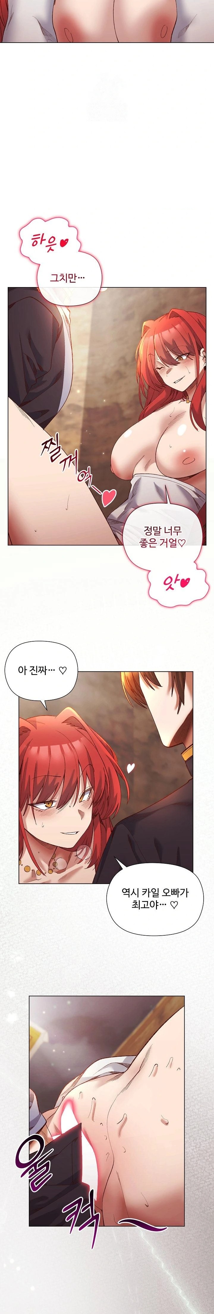 I Will Protect the Lady Raw - Chapter 16 Page 14