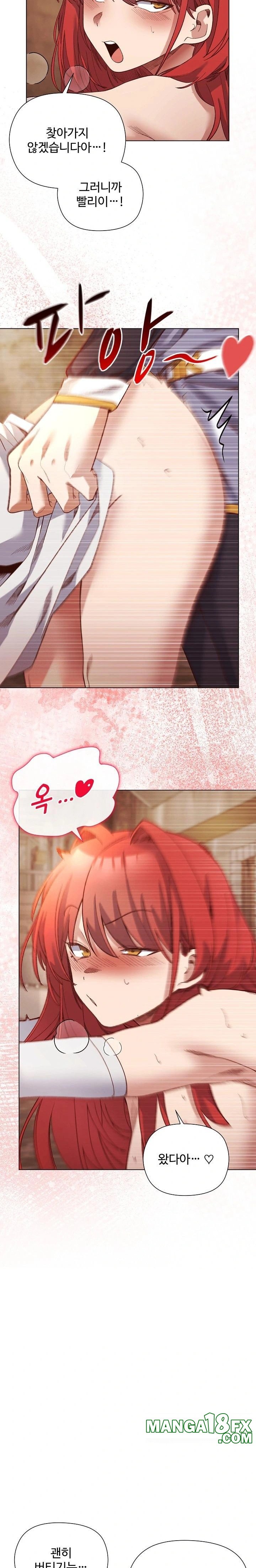 I Will Protect the Lady Raw - Chapter 16 Page 22