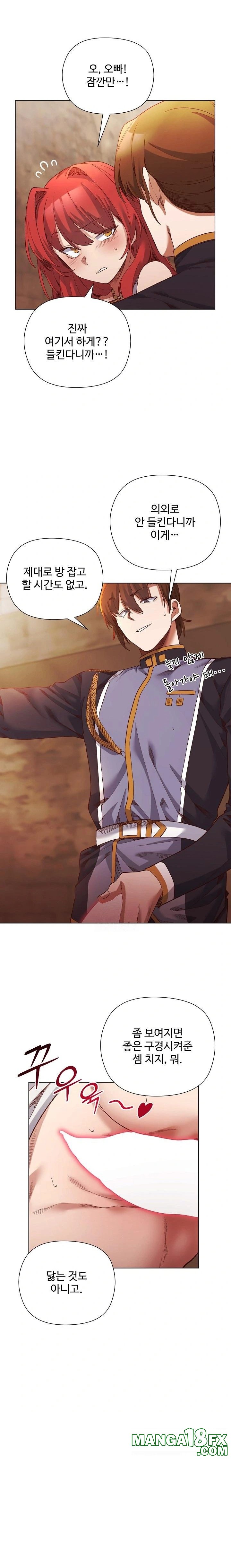 I Will Protect the Lady Raw - Chapter 16 Page 5