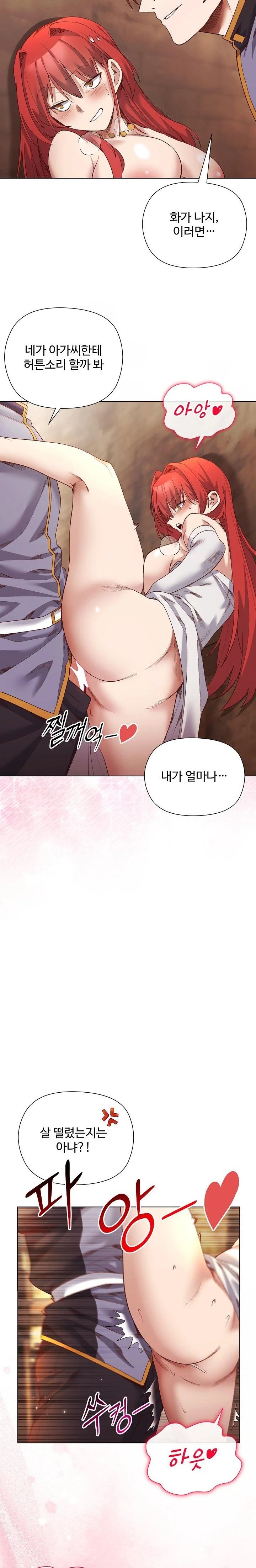 I Will Protect the Lady Raw - Chapter 16 Page 8