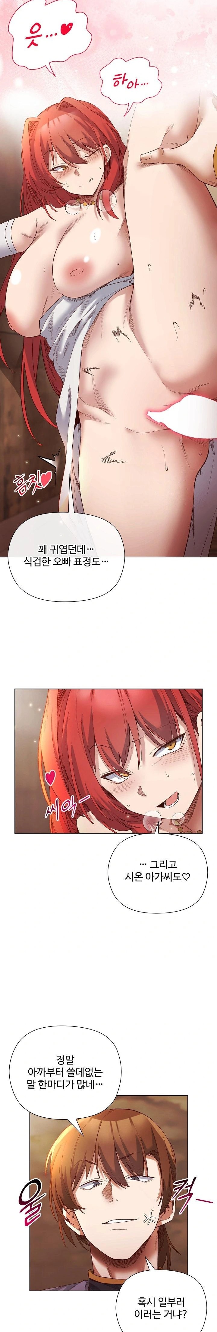 I Will Protect the Lady Raw - Chapter 16 Page 9