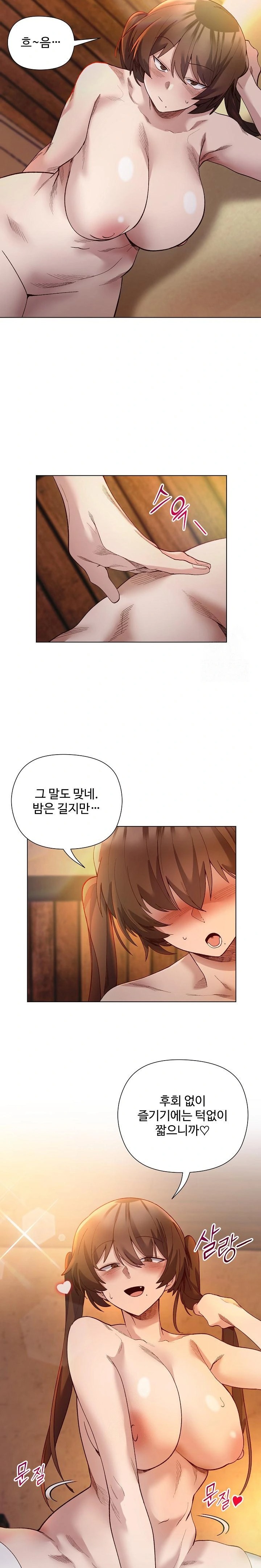 I Will Protect the Lady Raw - Chapter 21 Page 11