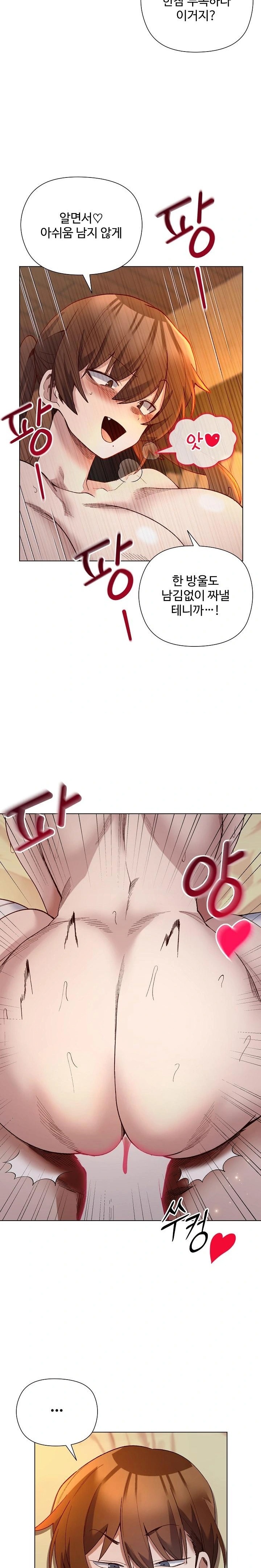 I Will Protect the Lady Raw - Chapter 21 Page 14