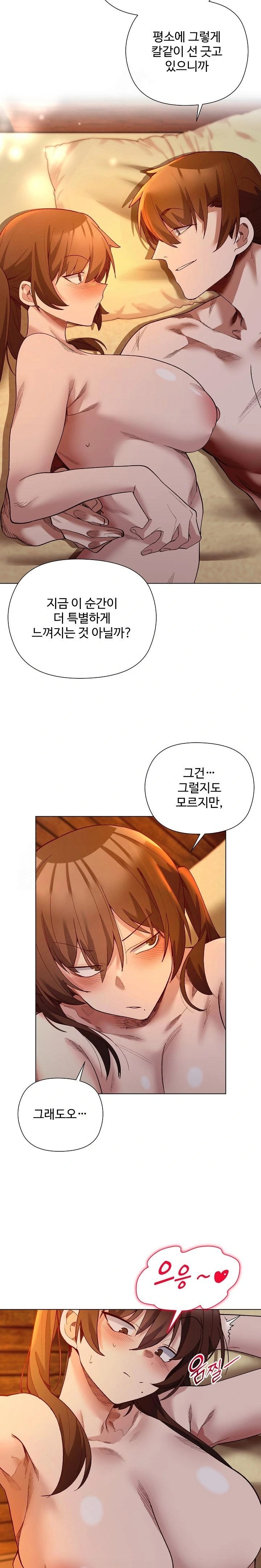 I Will Protect the Lady Raw - Chapter 21 Page 9