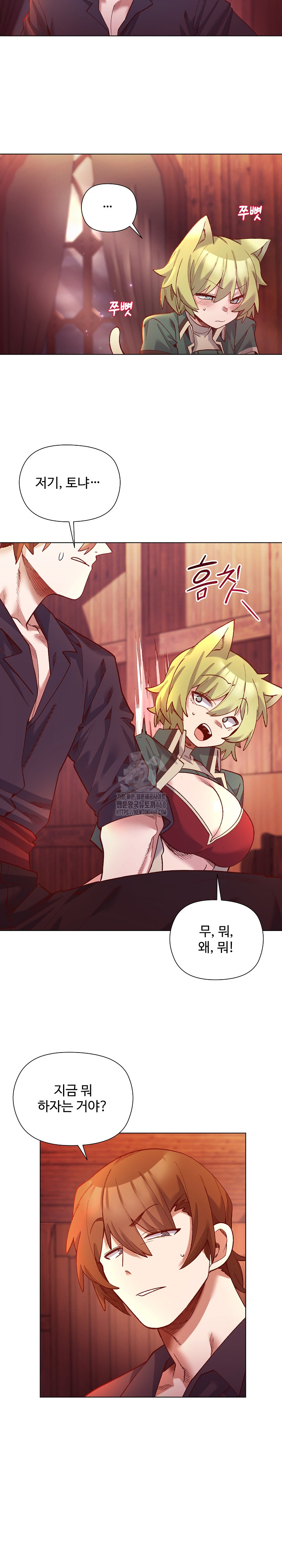 I Will Protect the Lady Raw - Chapter 24 Page 16