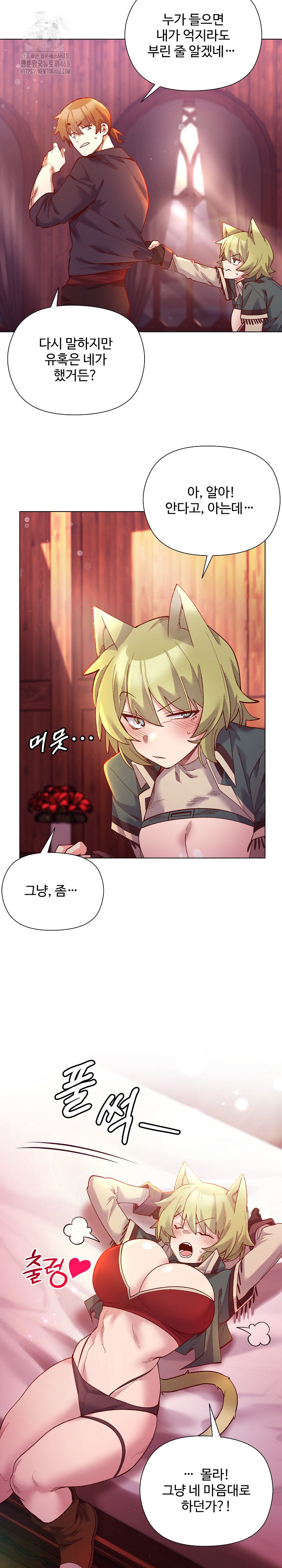 I Will Protect the Lady Raw - Chapter 24 Page 21