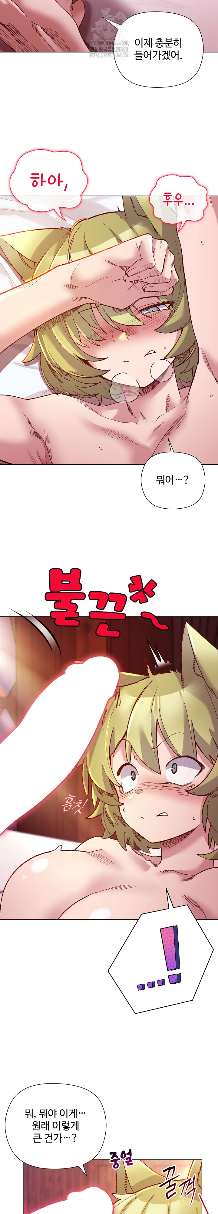 I Will Protect the Lady Raw - Chapter 25 Page 14