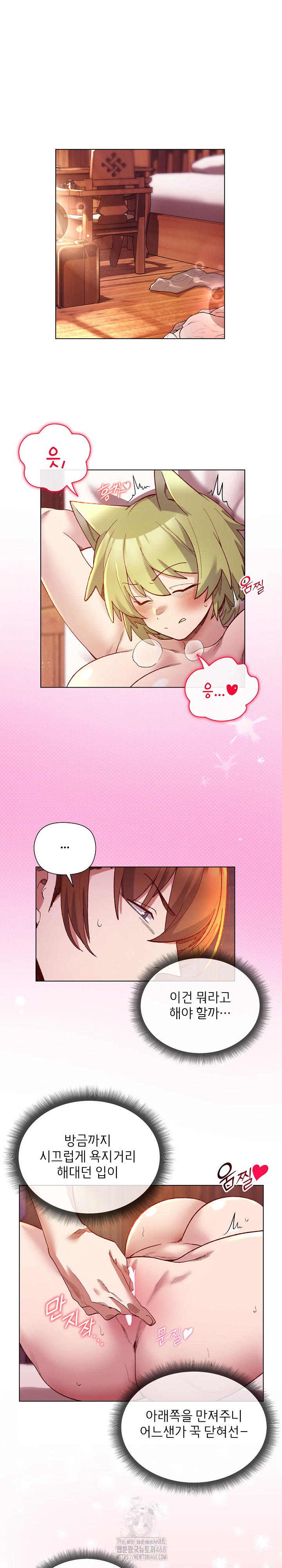 I Will Protect the Lady Raw - Chapter 25 Page 2