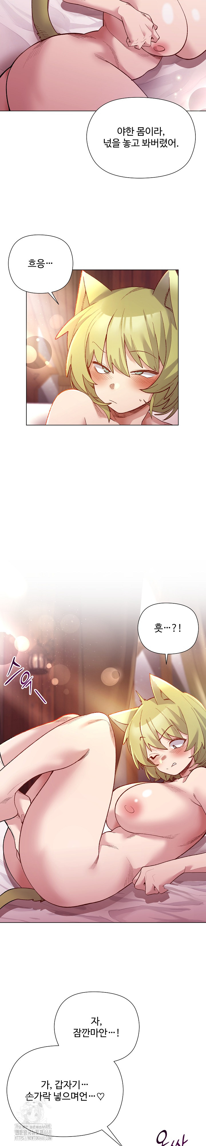 I Will Protect the Lady Raw - Chapter 25 Page 9