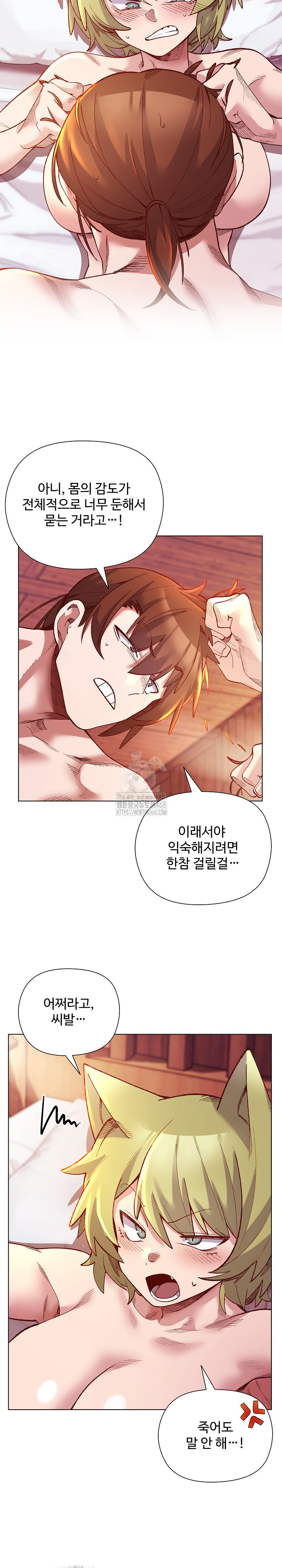 I Will Protect the Lady Raw - Chapter 26 Page 7