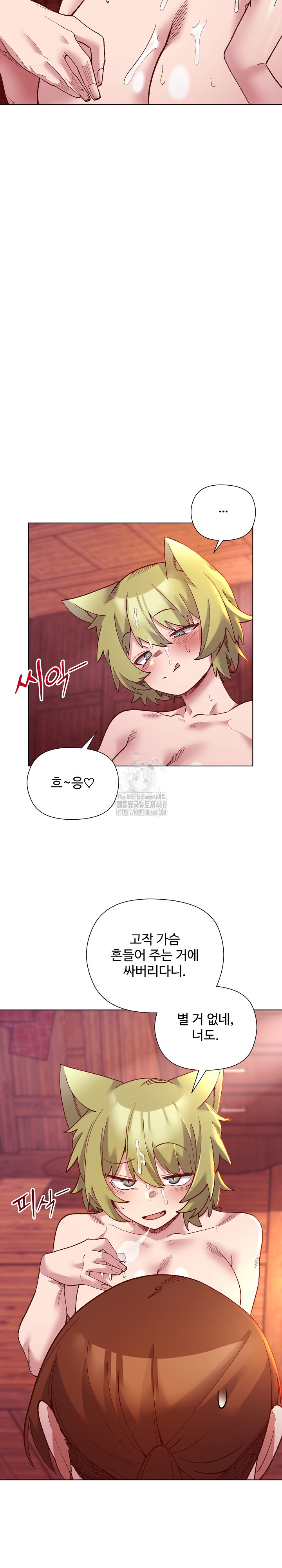 I Will Protect the Lady Raw - Chapter 27 Page 16