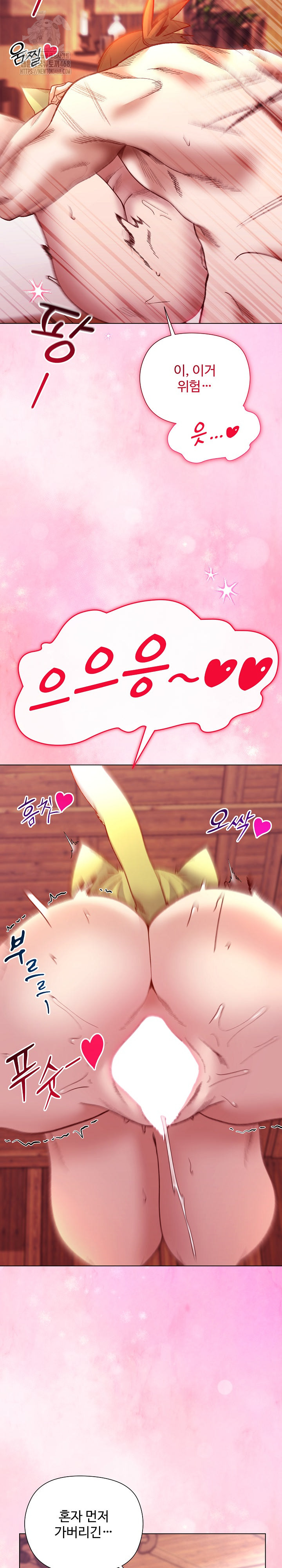 I Will Protect the Lady Raw - Chapter 27 Page 22