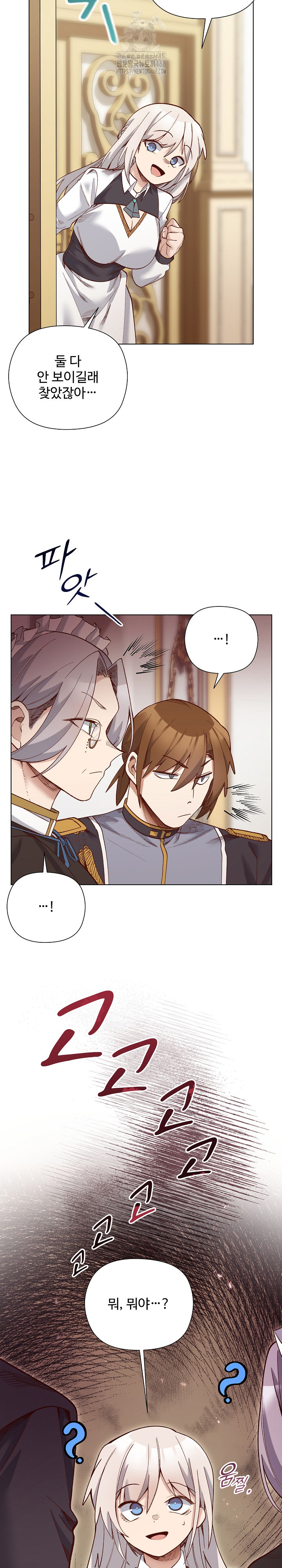 I Will Protect the Lady Raw - Chapter 28 Page 25