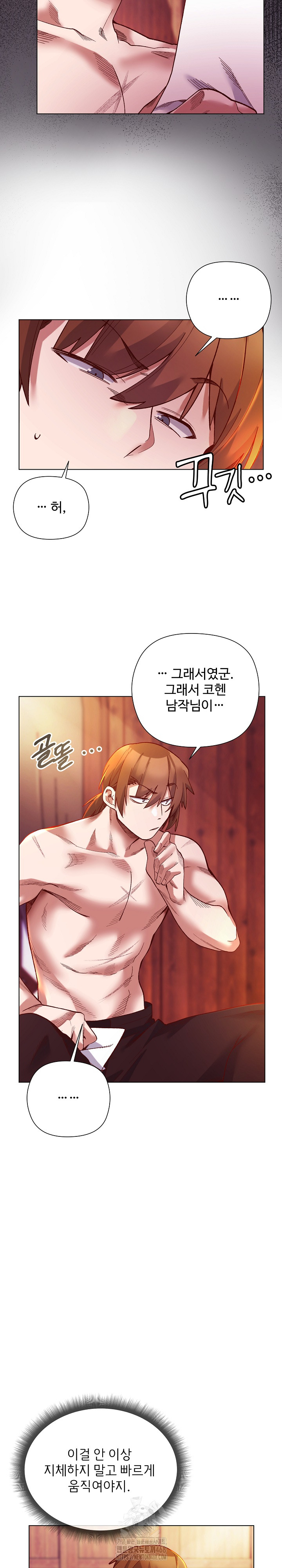 I Will Protect the Lady Raw - Chapter 28 Page 6