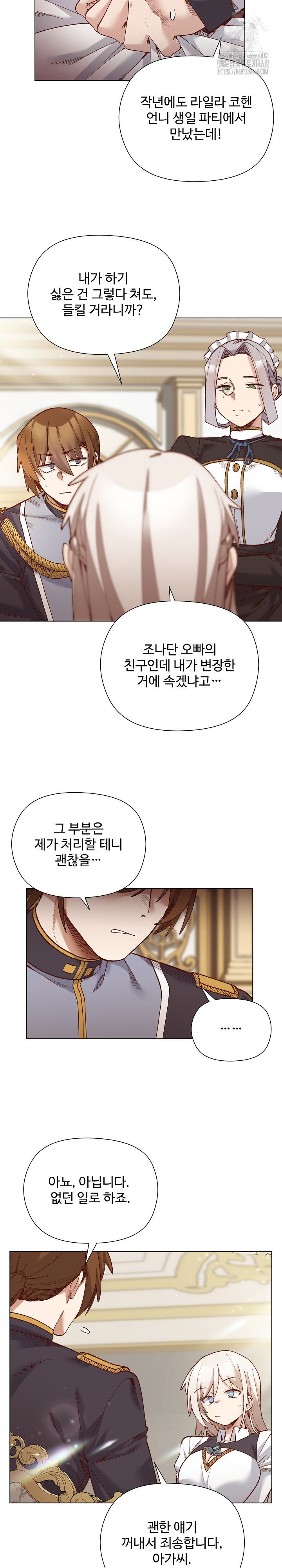 I Will Protect the Lady Raw - Chapter 29 Page 5