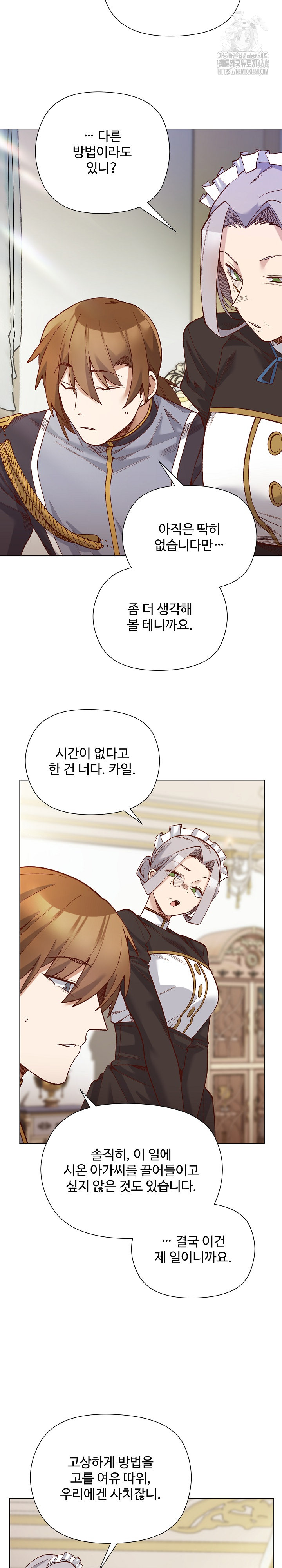 I Will Protect the Lady Raw - Chapter 29 Page 6