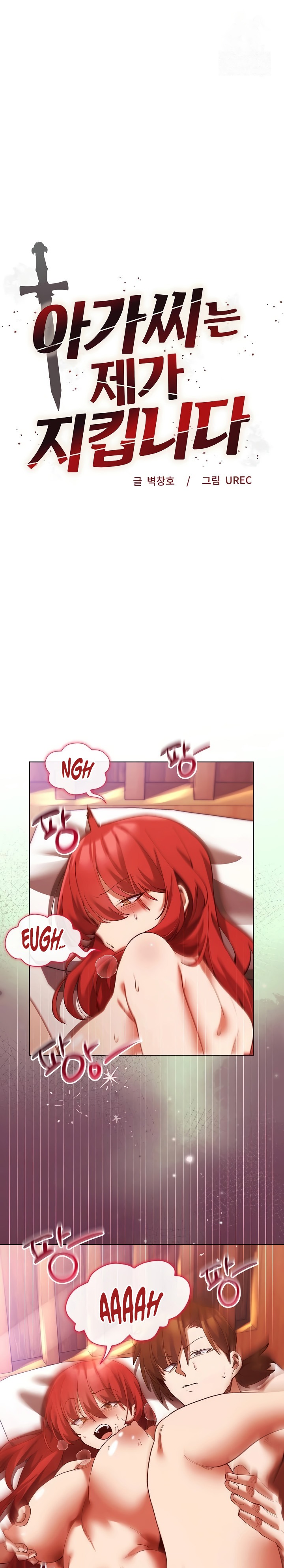 I Will Protect the Lady Raw - Chapter 3 Page 2