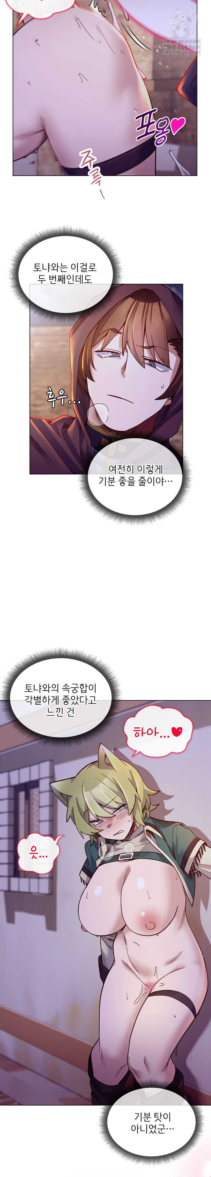 I Will Protect the Lady Raw - Chapter 32 Page 21