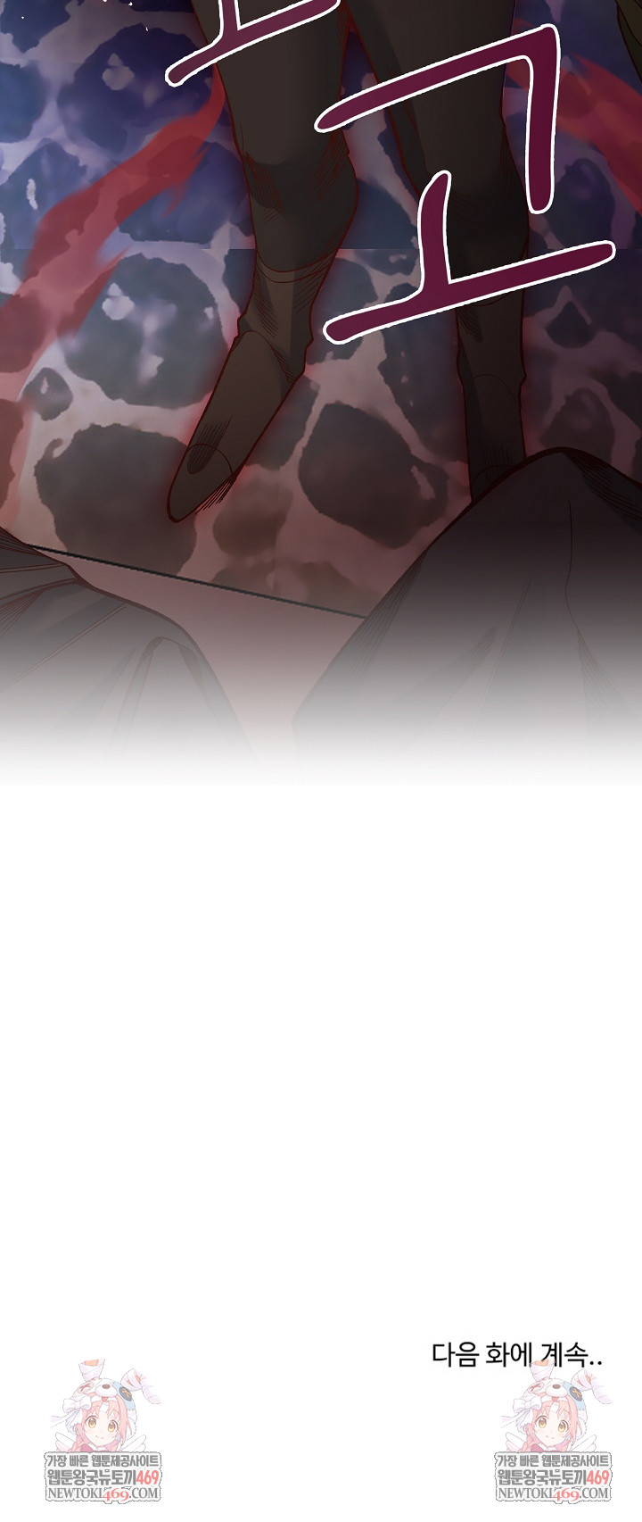 I Will Protect the Lady Raw - Chapter 35 Page 25