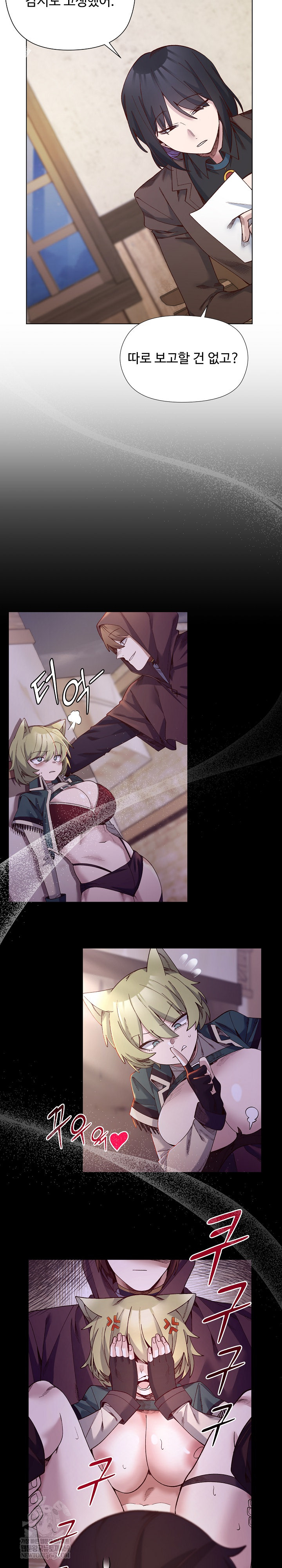 I Will Protect the Lady Raw - Chapter 35 Page 3