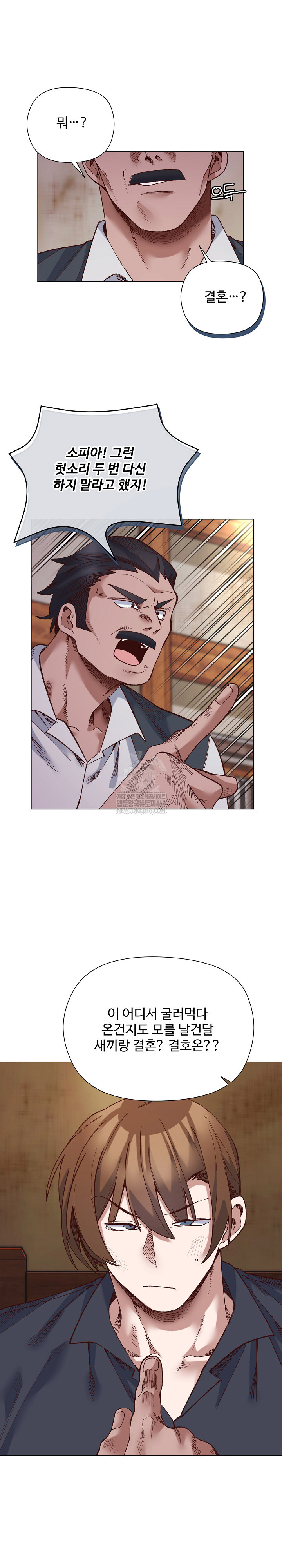 I Will Protect the Lady Raw - Chapter 38 Page 2