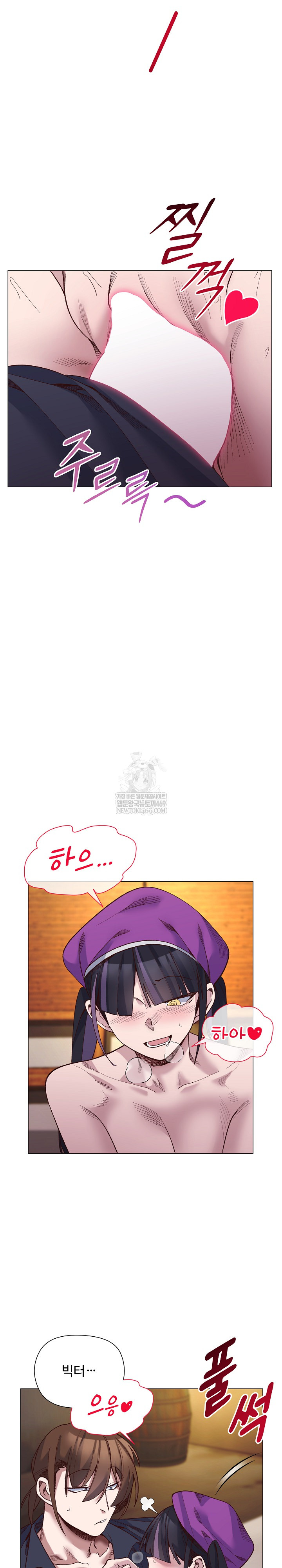 I Will Protect the Lady Raw - Chapter 40 Page 20