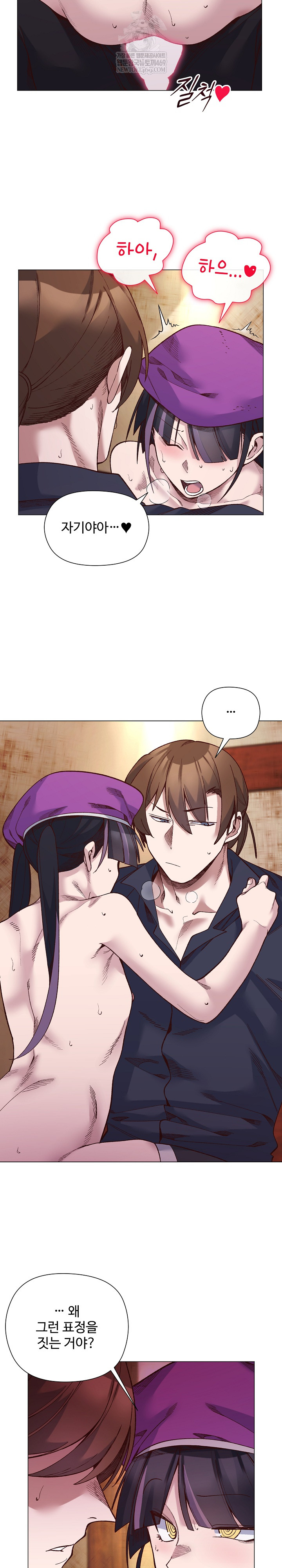 I Will Protect the Lady Raw - Chapter 40 Page 5