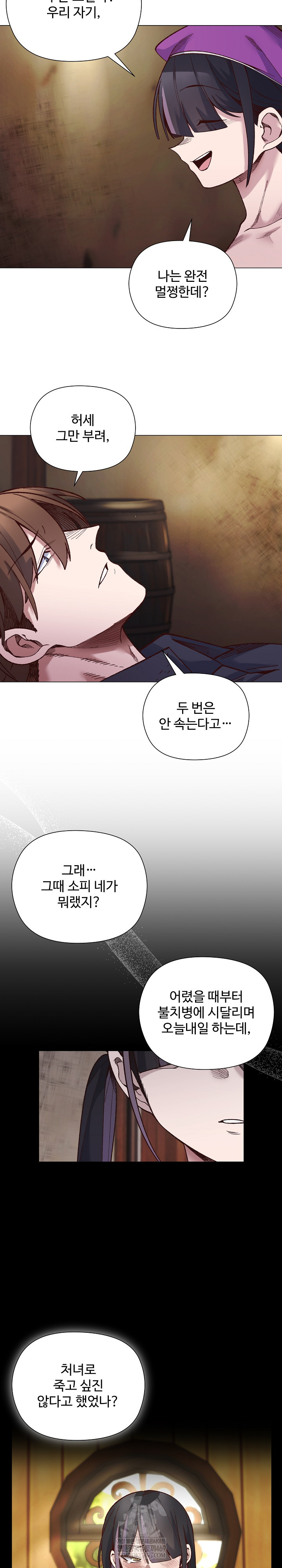 I Will Protect the Lady Raw - Chapter 41 Page 8