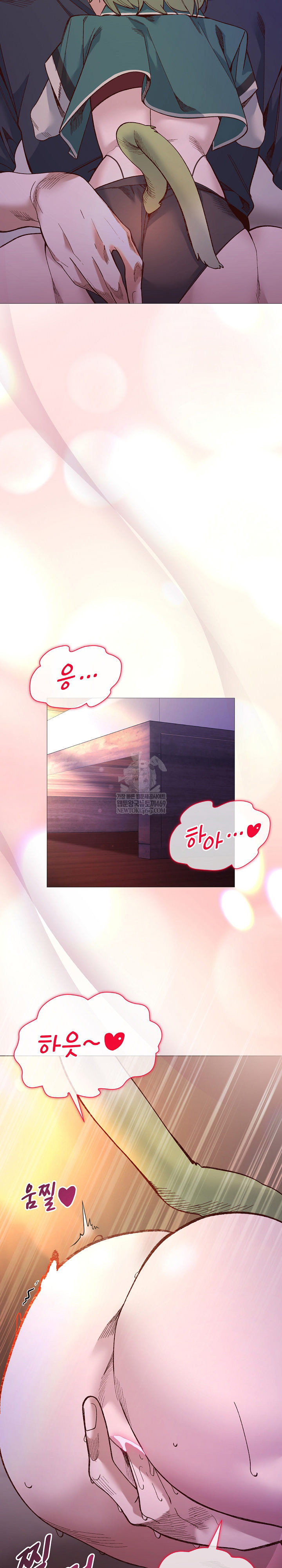 I Will Protect the Lady Raw - Chapter 44 Page 14