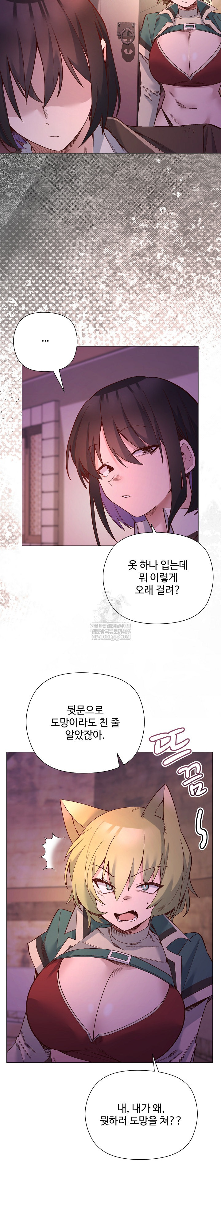 I Will Protect the Lady Raw - Chapter 48 Page 6